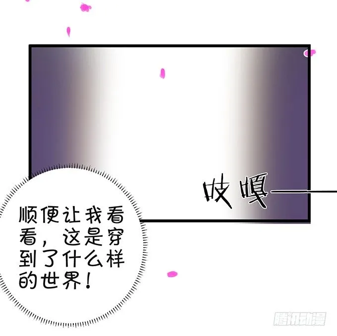 大王要我为您沐浴更衣吗~ 第57页