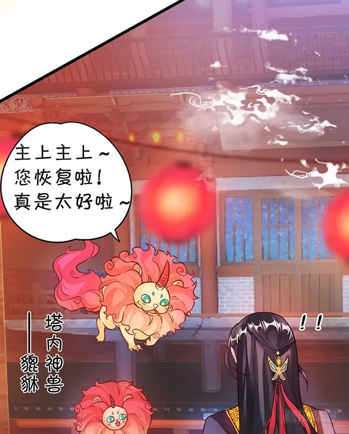 大王要我为您沐浴更衣吗~ 第64页