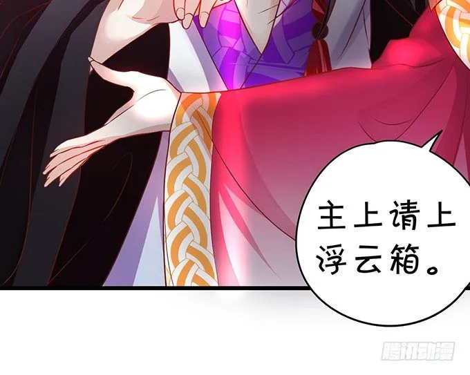 大王要我为您沐浴更衣吗~ 第69页