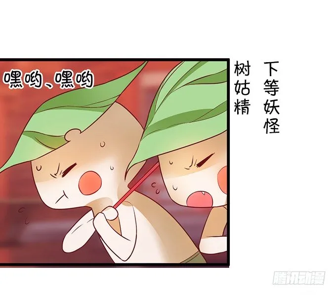 大王要我为您沐浴更衣吗~ 第70页