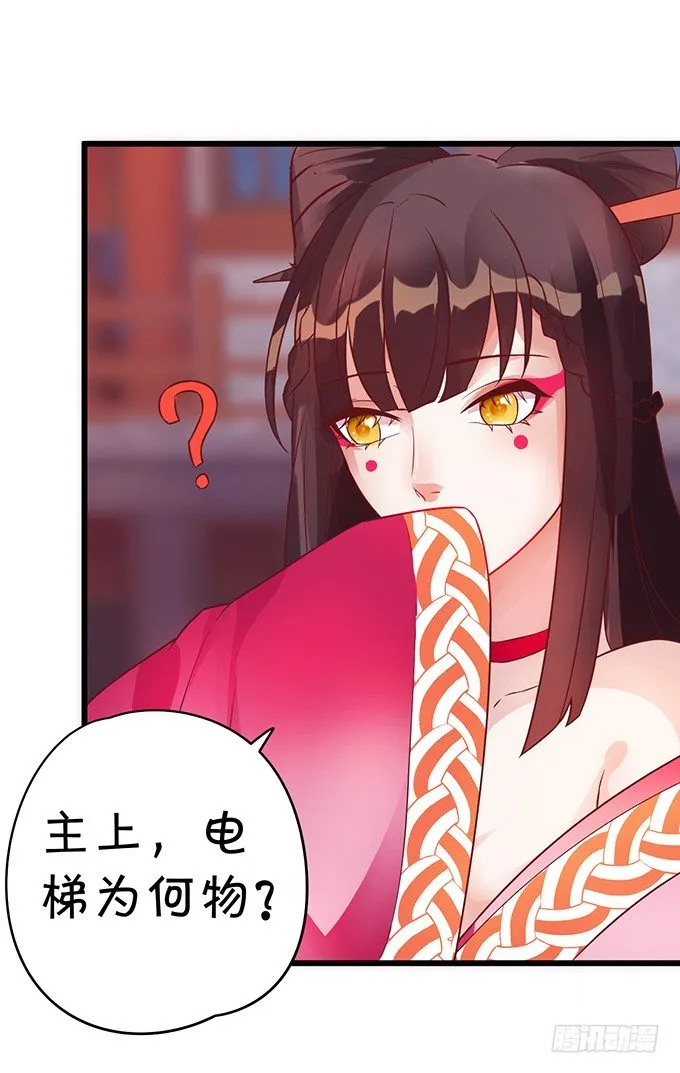 大王要我为您沐浴更衣吗~ 第73页