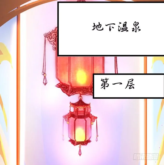大王要我为您沐浴更衣吗~ 第76页