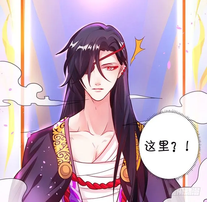 大王要我为您沐浴更衣吗~ 第77页