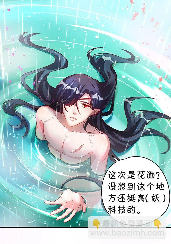 大王要我为您沐浴更衣吗~ 第86页