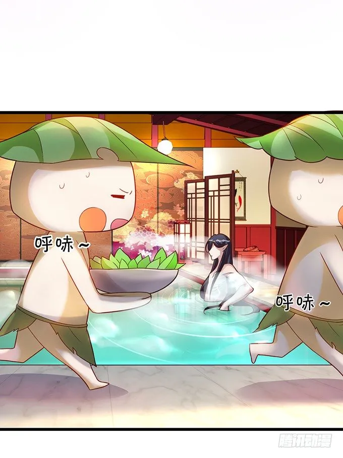 大王要我为您沐浴更衣吗~ 第87页