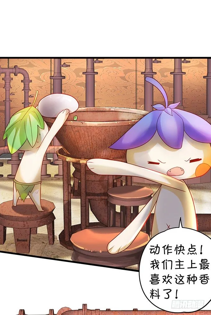 大王要我为您沐浴更衣吗~ 第88页