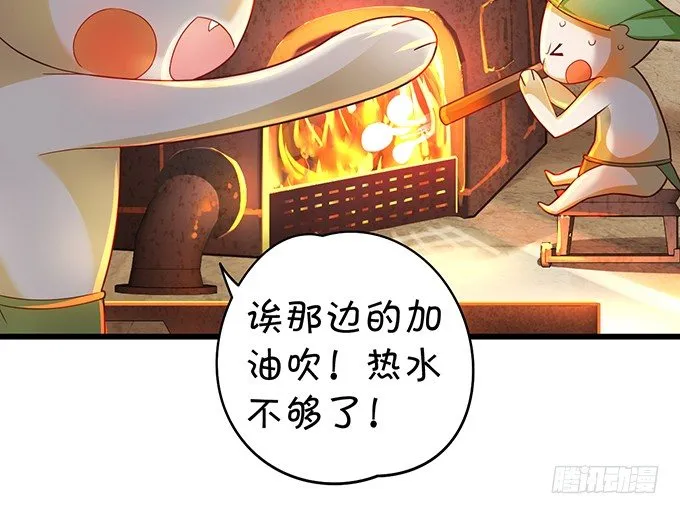 大王要我为您沐浴更衣吗~ 第90页
