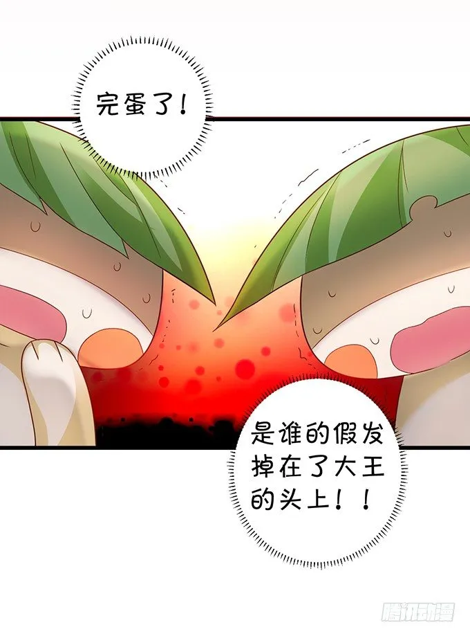 大王要我为您沐浴更衣吗~ 第98页