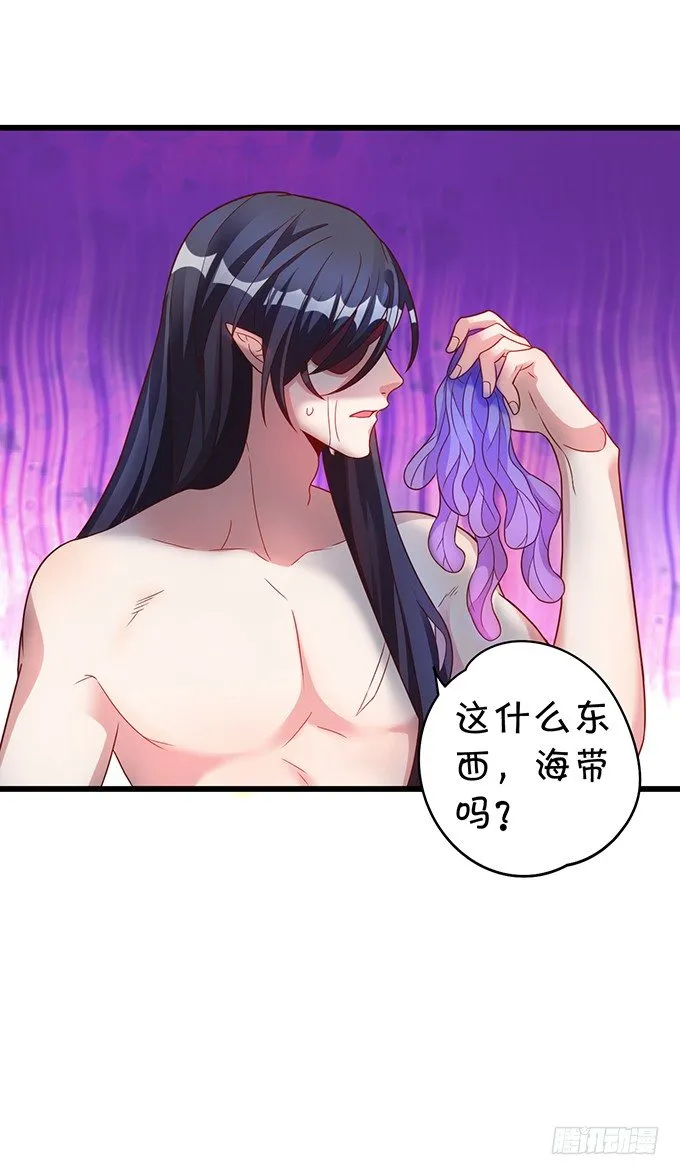 大王要我为您沐浴更衣吗~ 第99页