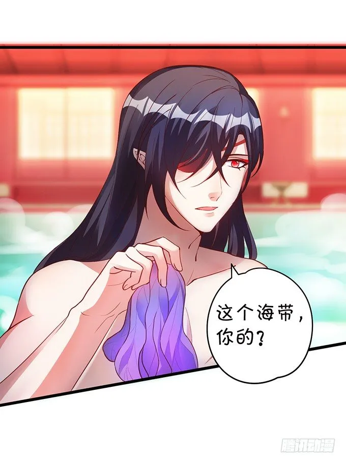 大王要我为您沐浴更衣吗~ 第103页