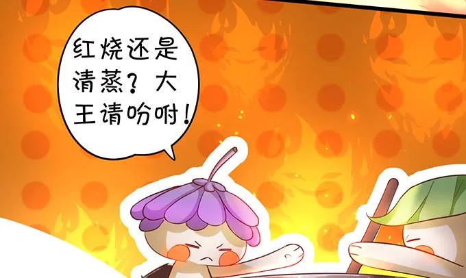 大王要我为您沐浴更衣吗~ 第107页