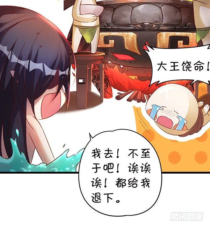 大王要我为您沐浴更衣吗~ 第108页