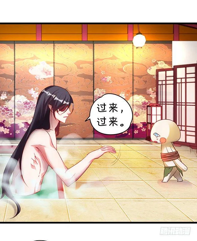 大王要我为您沐浴更衣吗~ 第109页