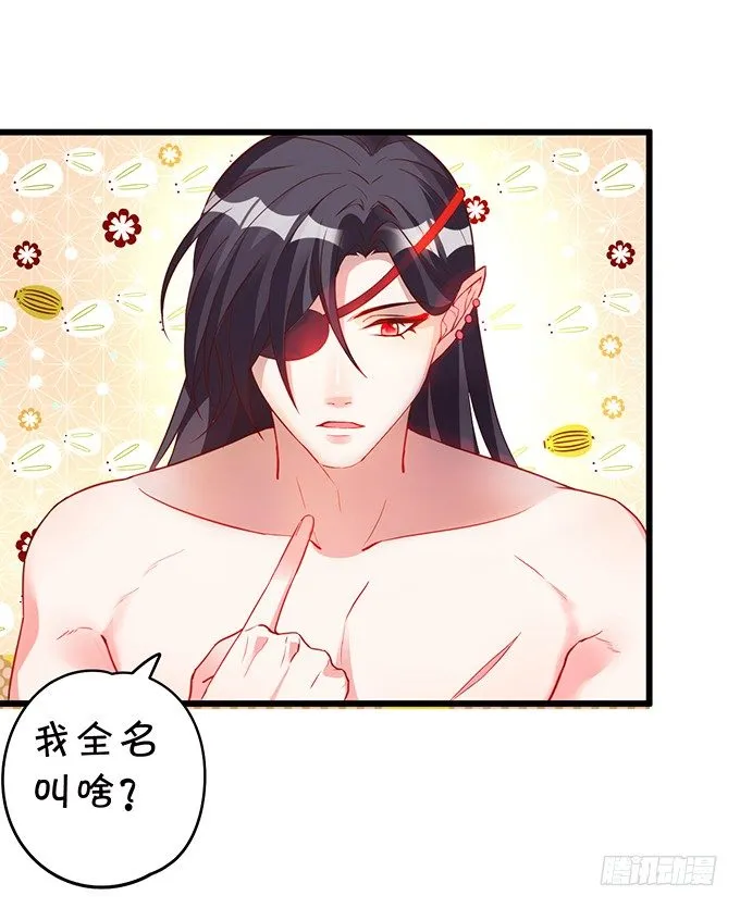 大王要我为您沐浴更衣吗~ 第111页