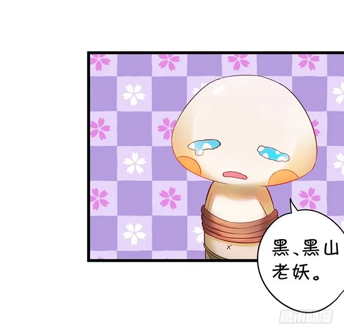 大王要我为您沐浴更衣吗~ 第112页