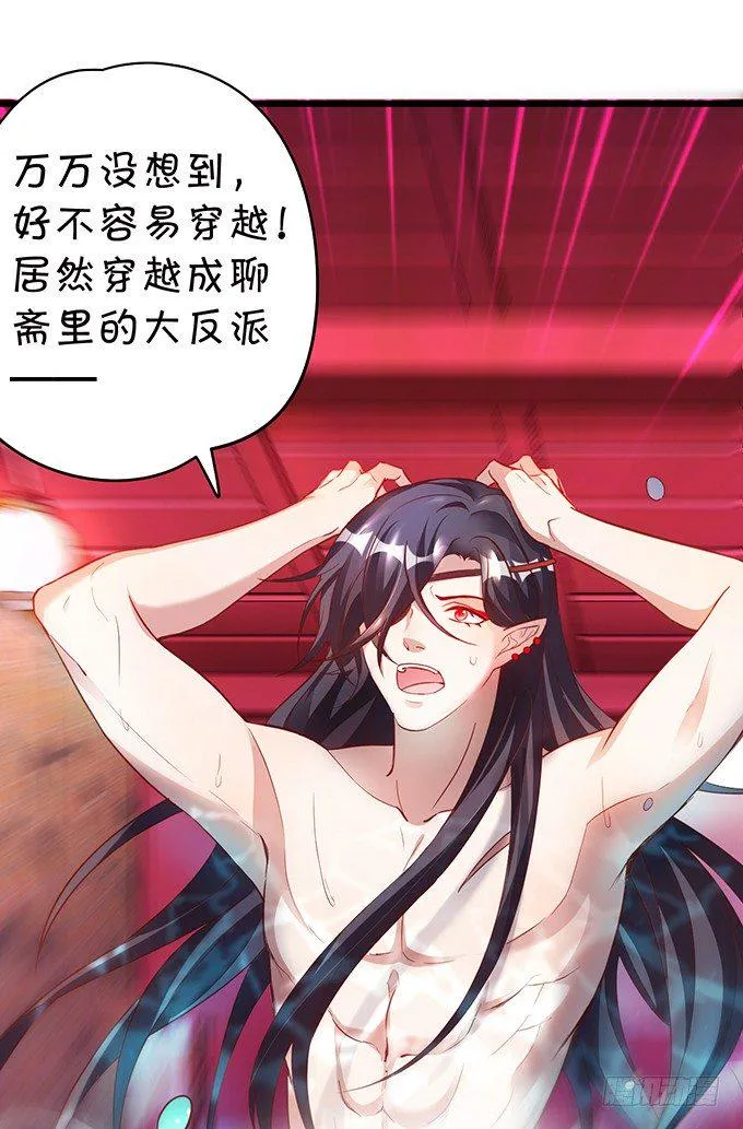 大王要我为您沐浴更衣吗~ 第115页