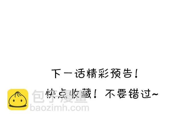大王要我为您沐浴更衣吗~ 第118页