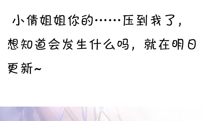 大王要我为您沐浴更衣吗~ 第119页