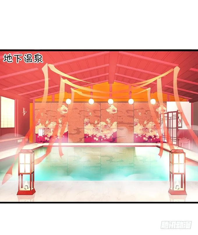 大王你、你快把衣服穿上！ 第3页