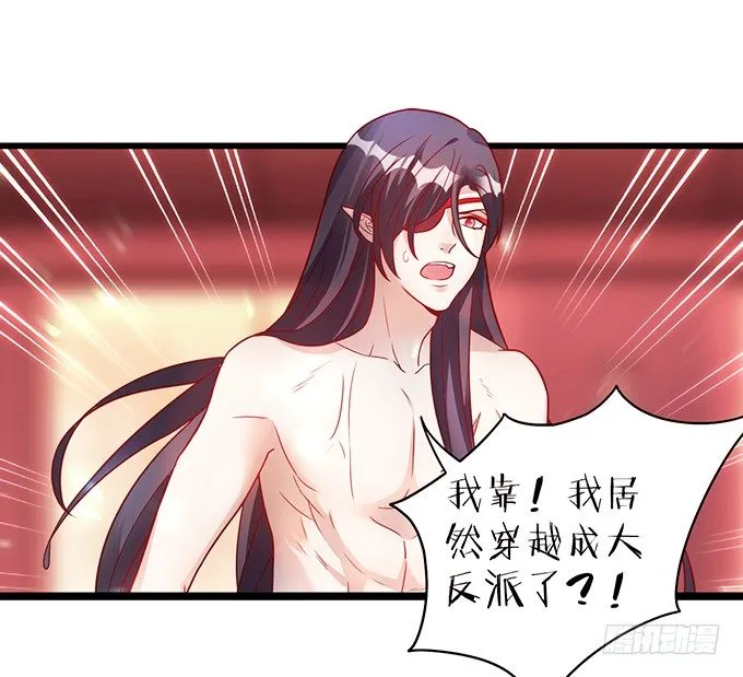 大王你、你快把衣服穿上！ 第5页