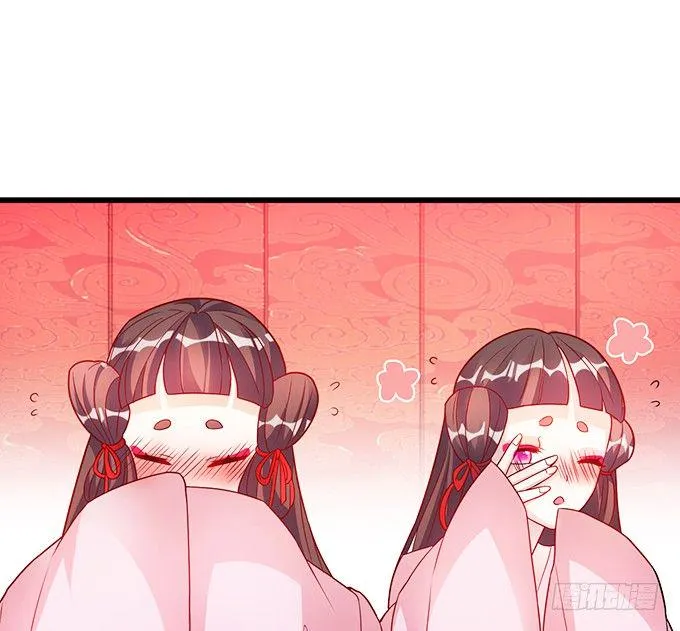 大王你、你快把衣服穿上！ 第8页