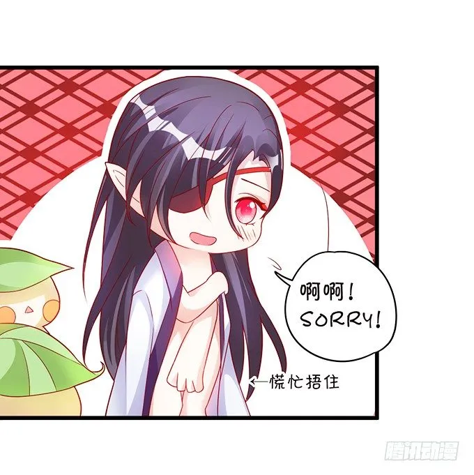 大王你、你快把衣服穿上！ 第11页