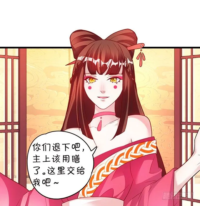 大王你、你快把衣服穿上！ 第13页