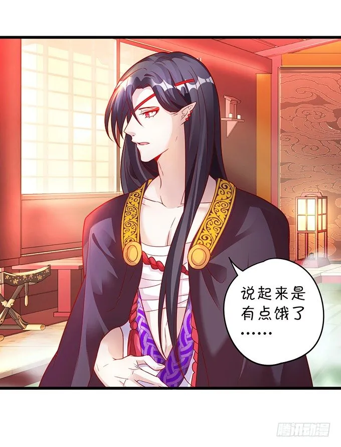 大王你、你快把衣服穿上！ 第15页