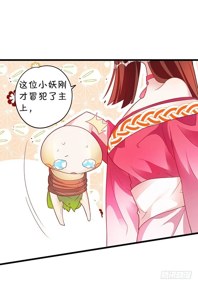 大王你、你快把衣服穿上！ 第16页