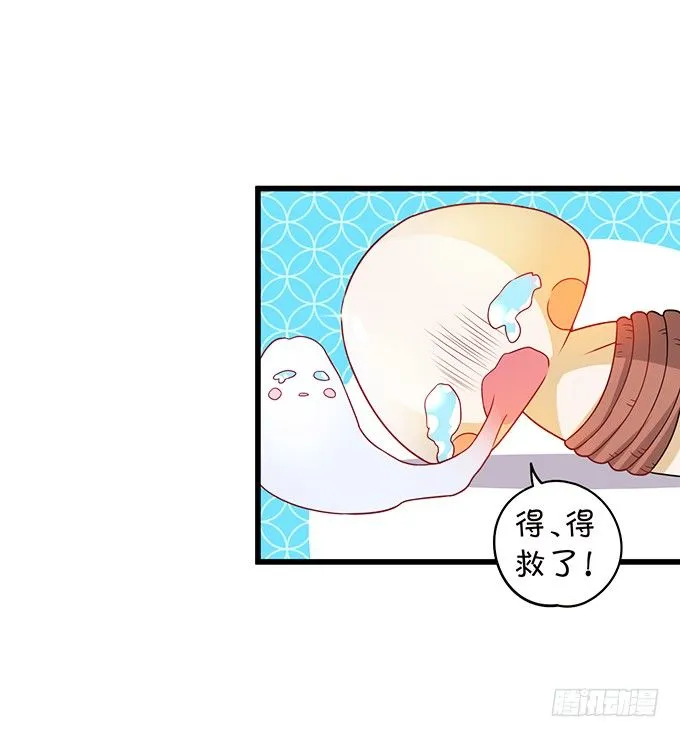 大王你、你快把衣服穿上！ 第21页