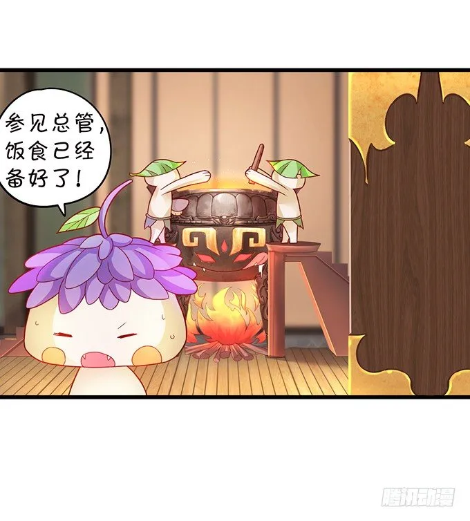 大王你、你快把衣服穿上！ 第23页