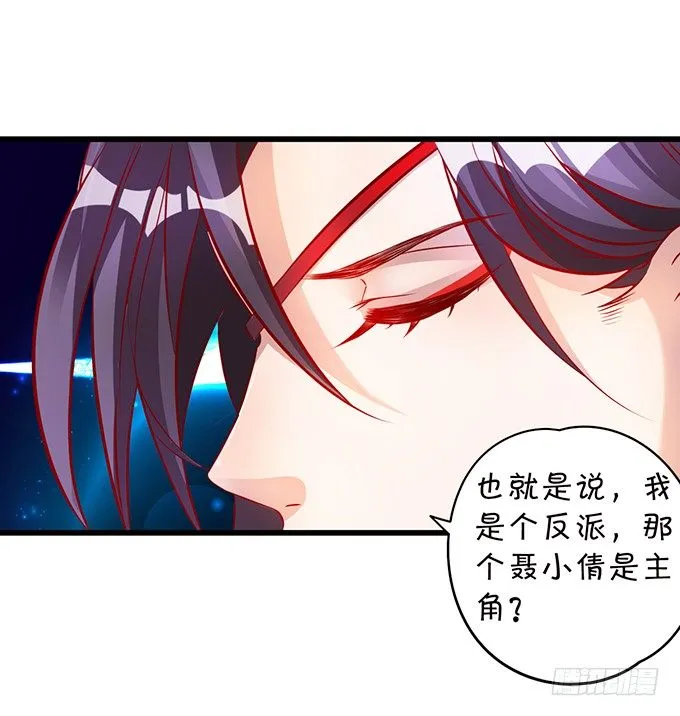 大王你、你快把衣服穿上！ 第25页
