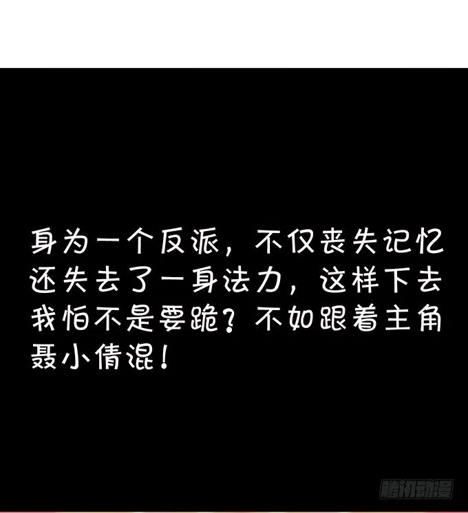 大王你、你快把衣服穿上！ 第26页