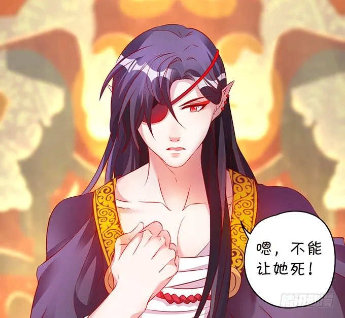 大王你、你快把衣服穿上！ 第28页