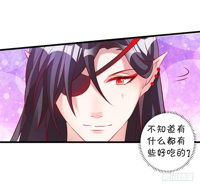 大王你、你快把衣服穿上！ 第32页