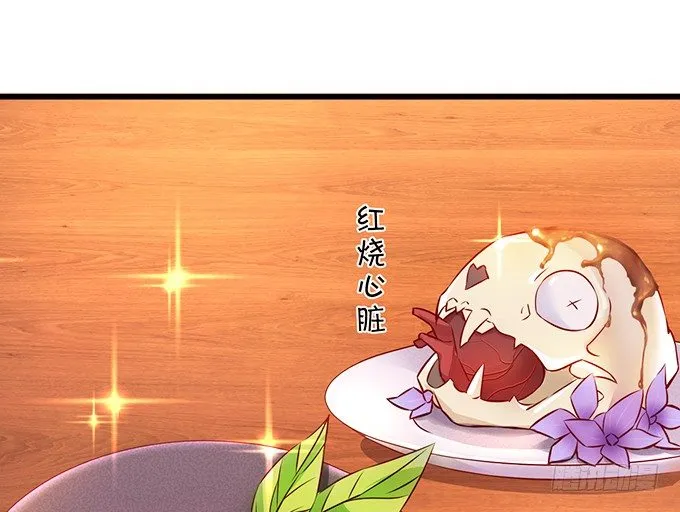 大王你、你快把衣服穿上！ 第33页