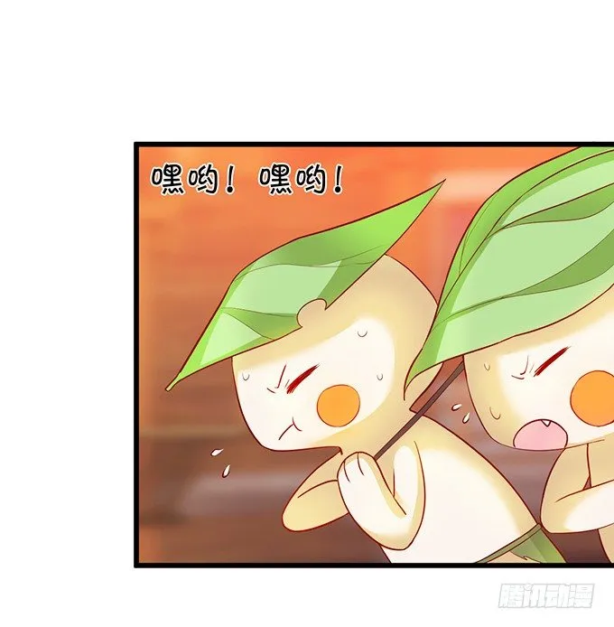 大王你、你快把衣服穿上！ 第49页