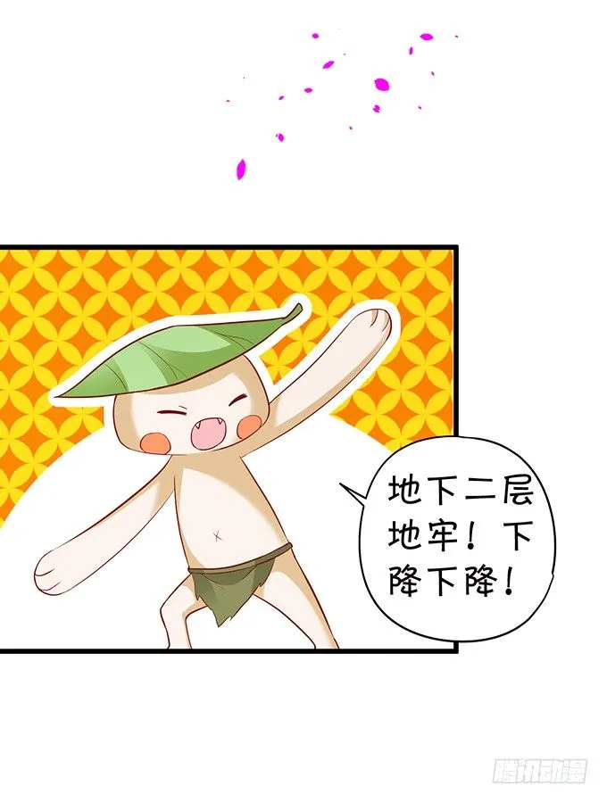 大王你、你快把衣服穿上！ 第51页