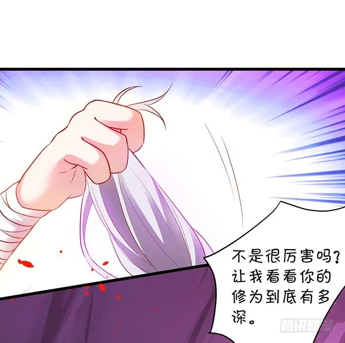 大王你、你快把衣服穿上！ 第54页