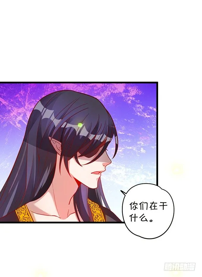 大王你、你快把衣服穿上！ 第63页