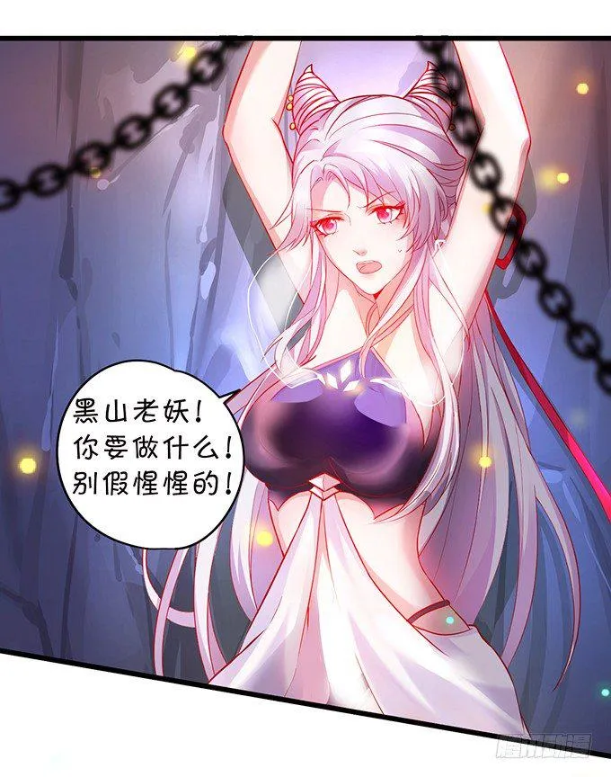 大王你、你快把衣服穿上！ 第69页