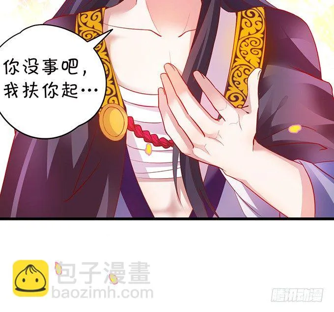 大王你、你快把衣服穿上！ 第73页