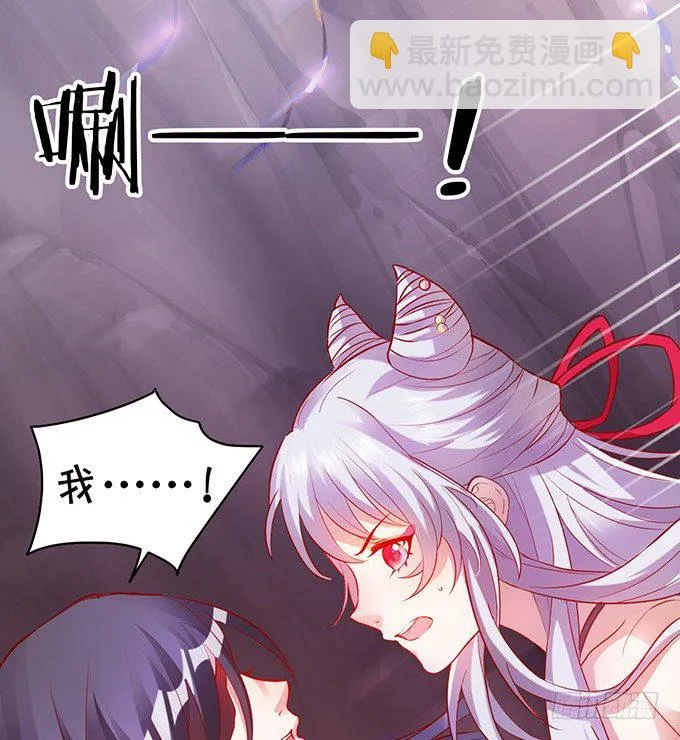 大王你、你快把衣服穿上！ 第78页