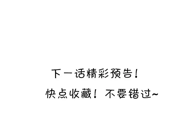 大王你、你快把衣服穿上！ 第81页