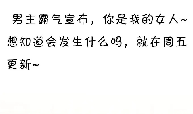 大王你、你快把衣服穿上！ 第82页