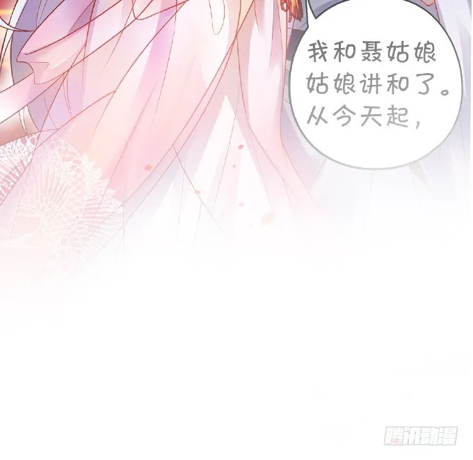 大王你、你快把衣服穿上！ 第84页