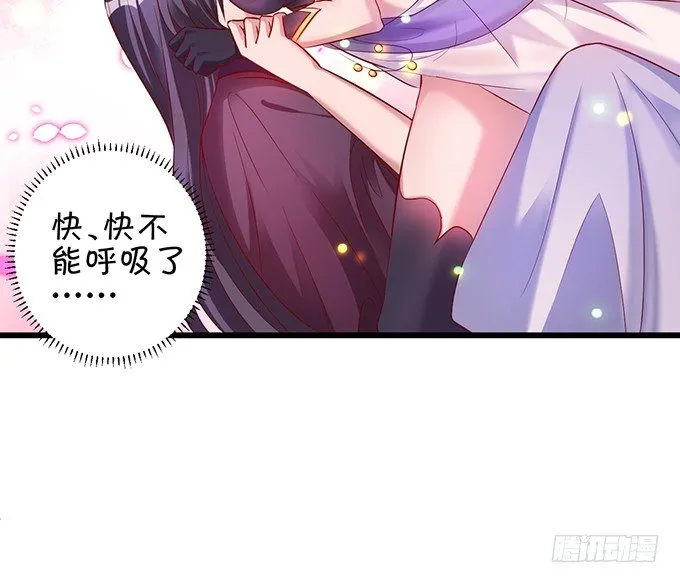 霸气宣布你是我的人！ 第3页