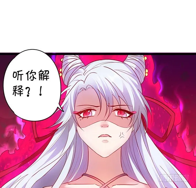 霸气宣布你是我的人！ 第5页
