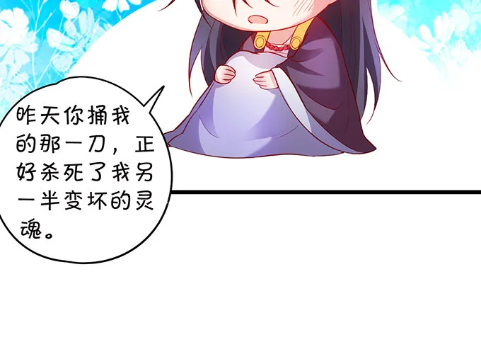 霸气宣布你是我的人！ 第19页
