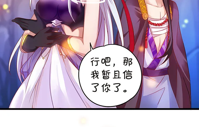 霸气宣布你是我的人！ 第38页